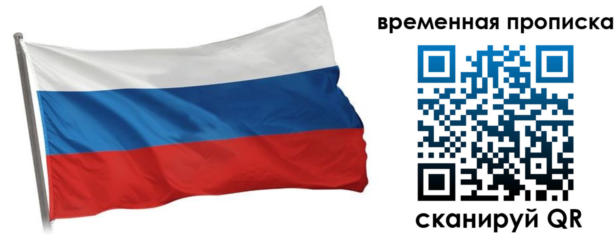 прописка штамп в Медвежьегорске