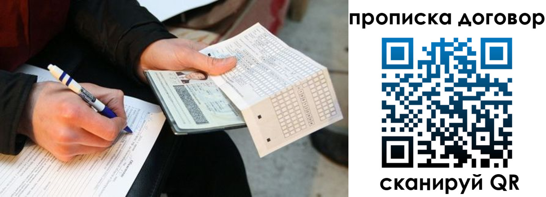 прописка регистрация в Медвежьегорске