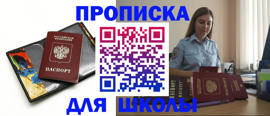 временная регистрация законно в Медвежьегорске