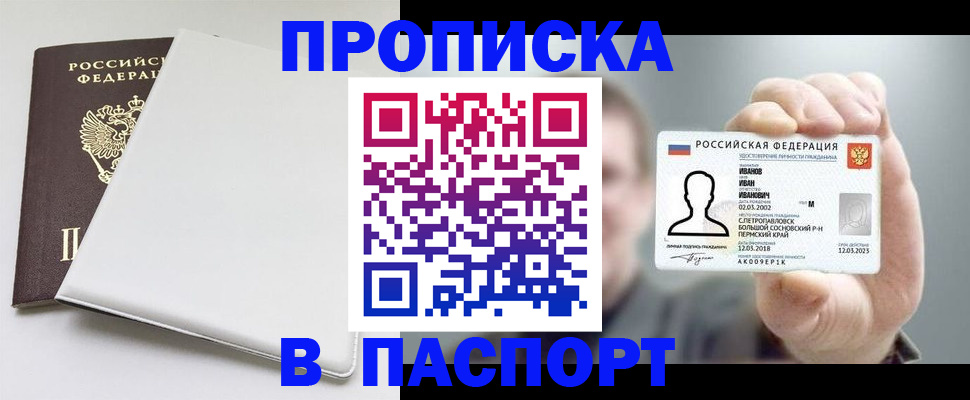 прописка для школы в Медвежьегорске