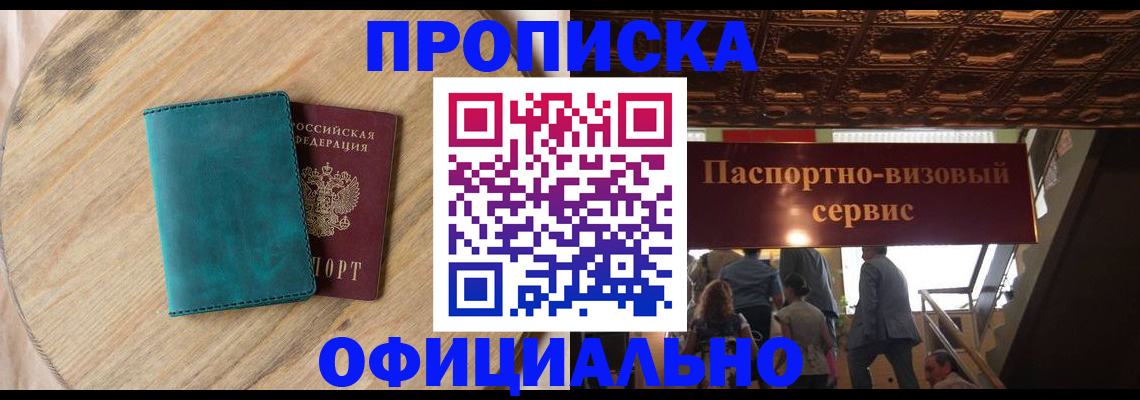 временная регистрация купить в Медвежьегорске